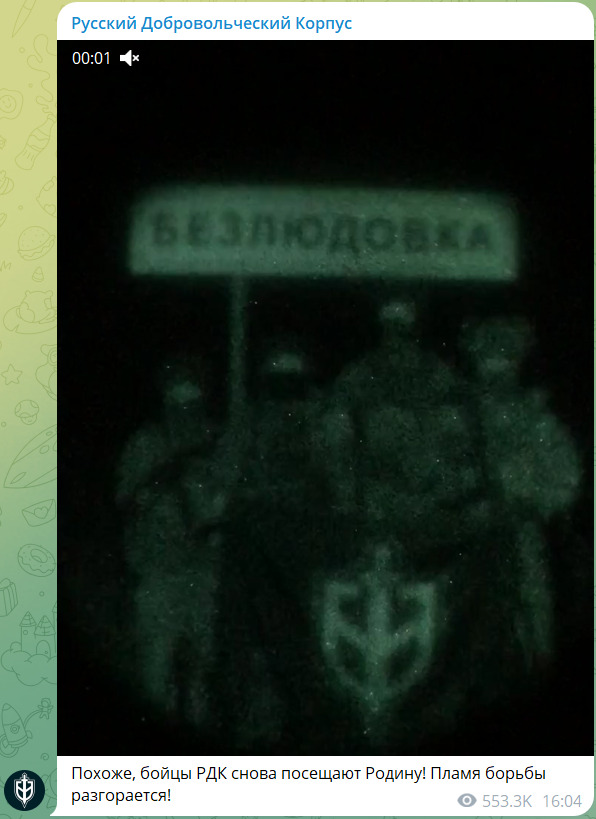 Στιγμιότυπο οθόνης από το κανάλι της RVC στο Telegram. Άνδρες της ομάδας με καλυμμένα τα χαρακτηριστικά τους και στρατιωτική περιβολή, κρατώντας όπλα και μια σημαία της οργάνωσης, ποζάρουν κάτω από μια πινακίδα του χωριού Μπεζλιουντόβκα, για να δείξουν ότι βρίσκονται σε ρωσικά εδάφη. Το ίδιο βράδυ ξεκίνησαν μια επιδρομή στην ίδια τους την πατρίδα-στην περιοχή Μπέλγκοροντ της δυτικής Ρωσίας.  